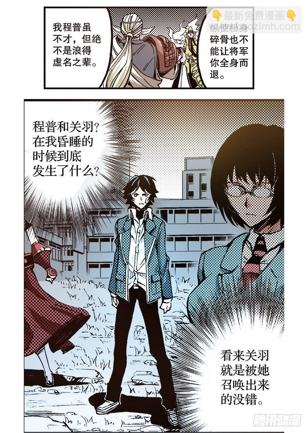 第6章 武神降临 02-第20话