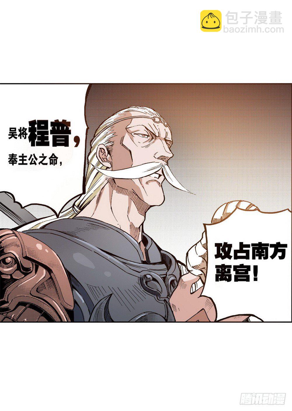 第6章 武神降临 02-第20话