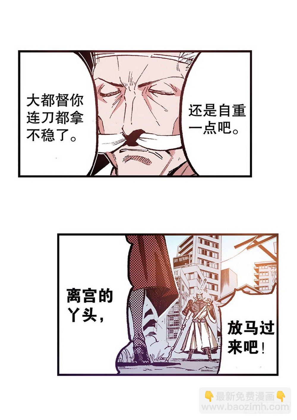 第6章 武神降临 02-第20话