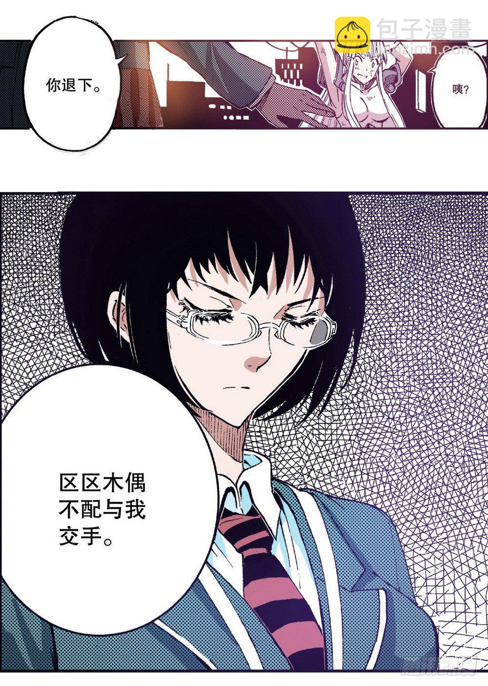 第6章 武神降临 02-第20话