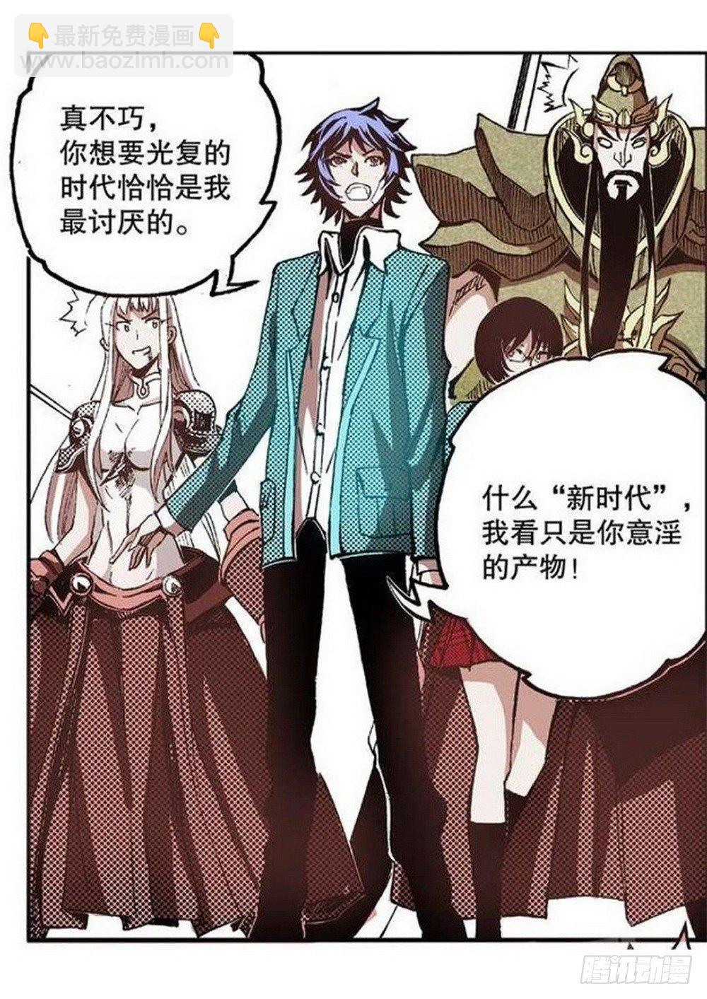 第6章 武神降临 04-第22话