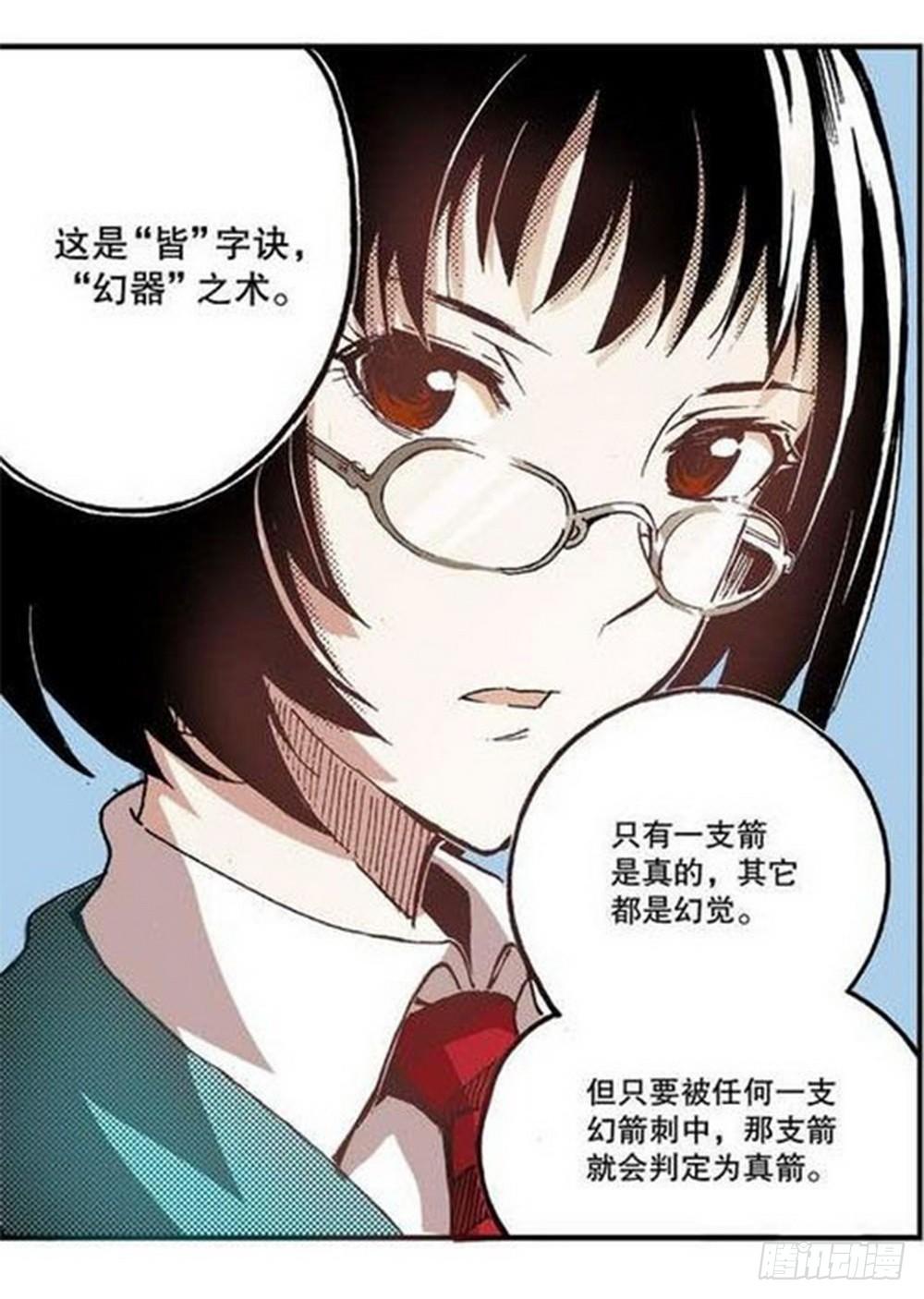 第6章 武神降临 04-第22话