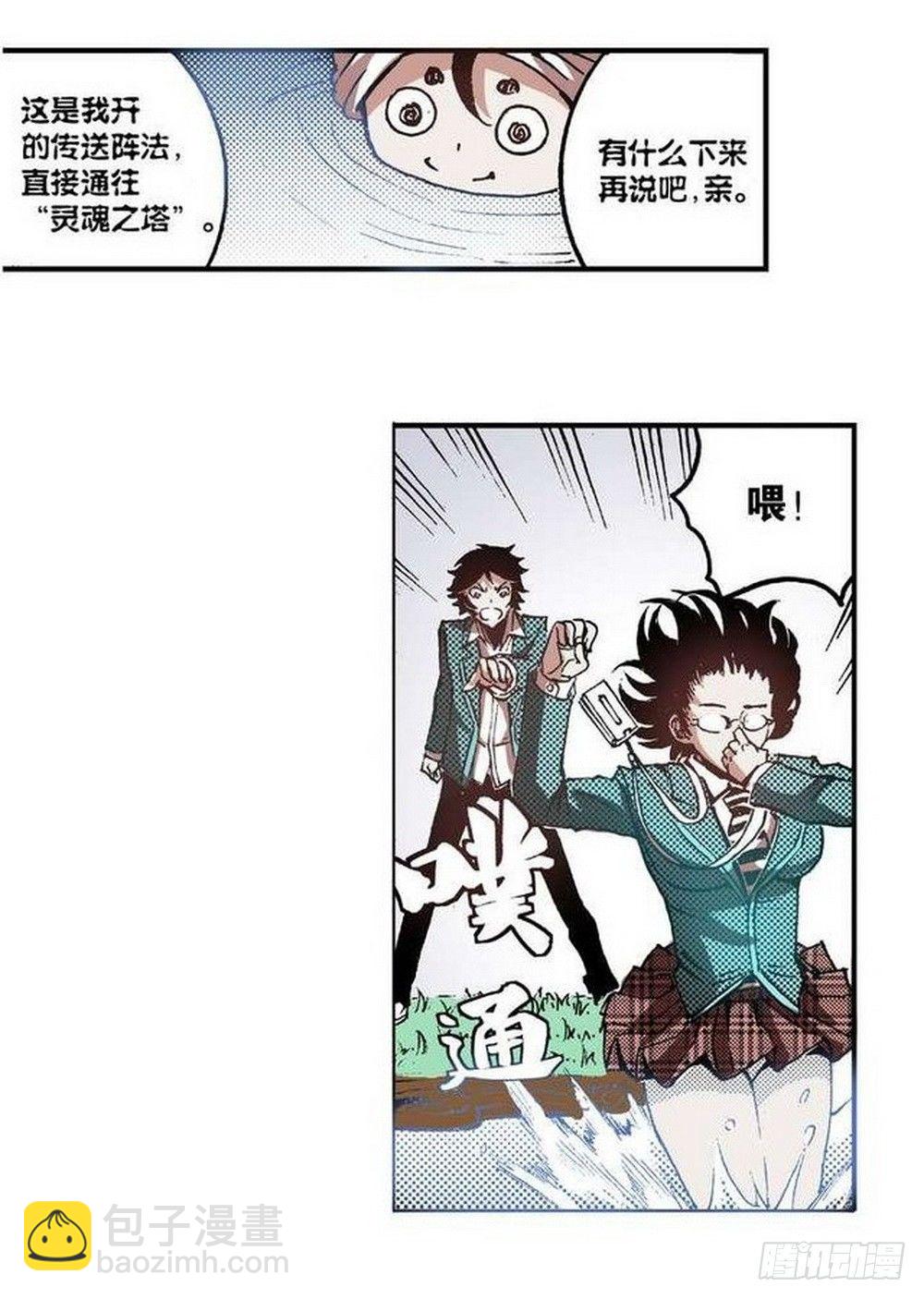 第6章 武神降临 04-第22话