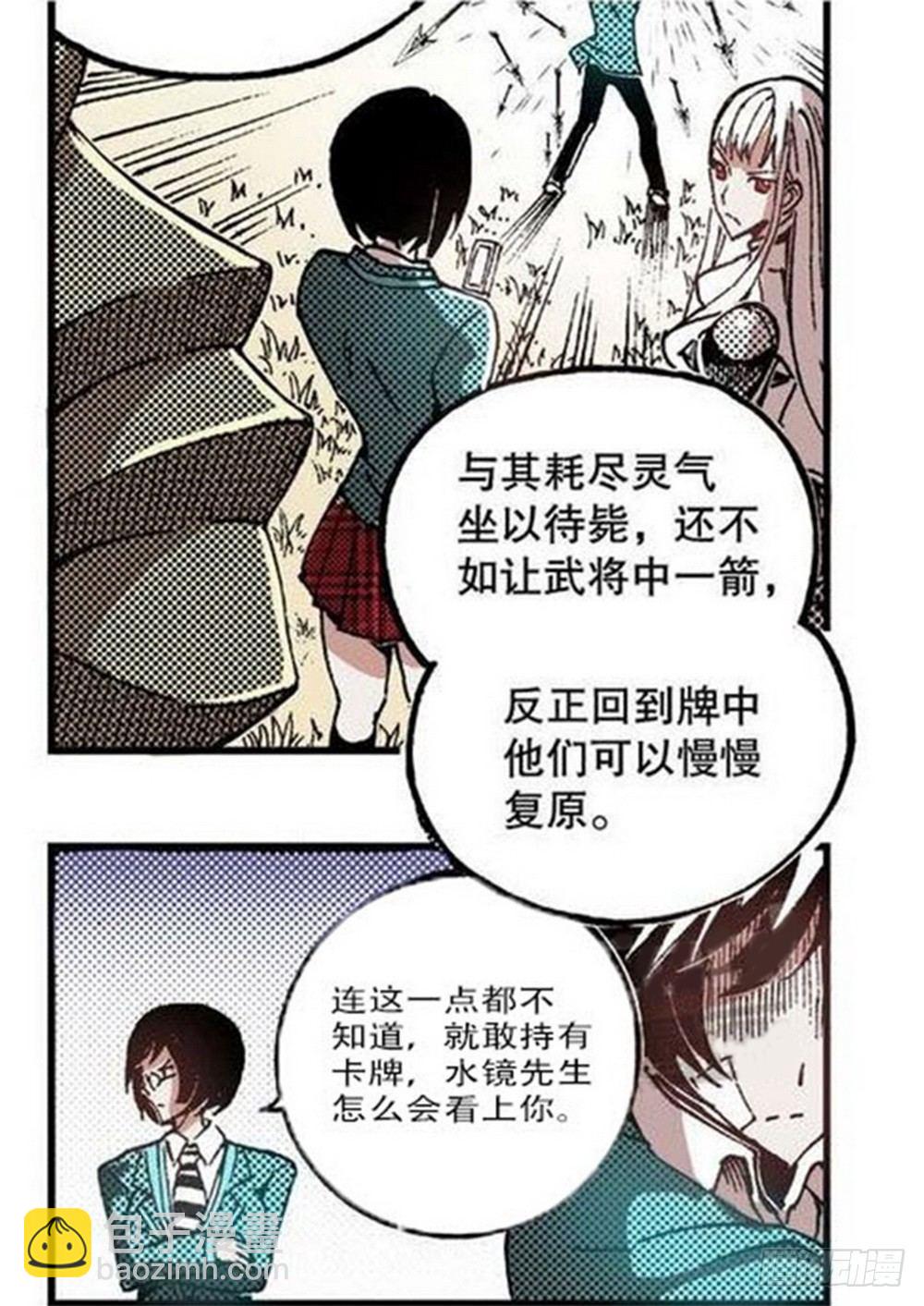 第6章 武神降临 04-第22话