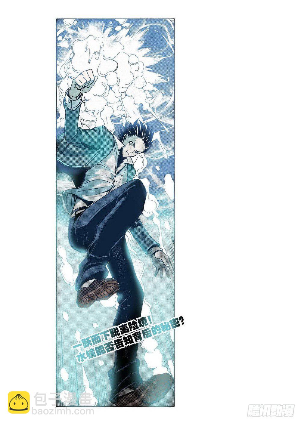 第6章 武神降临 04-第22话