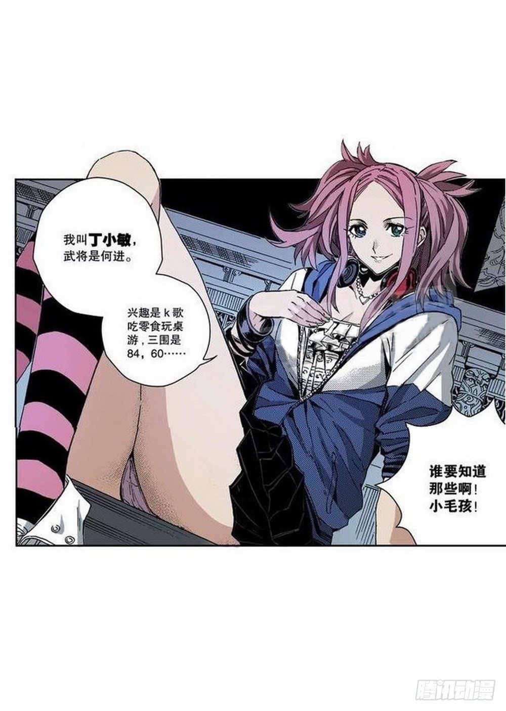 第7章 九宫之阵 02-第24话