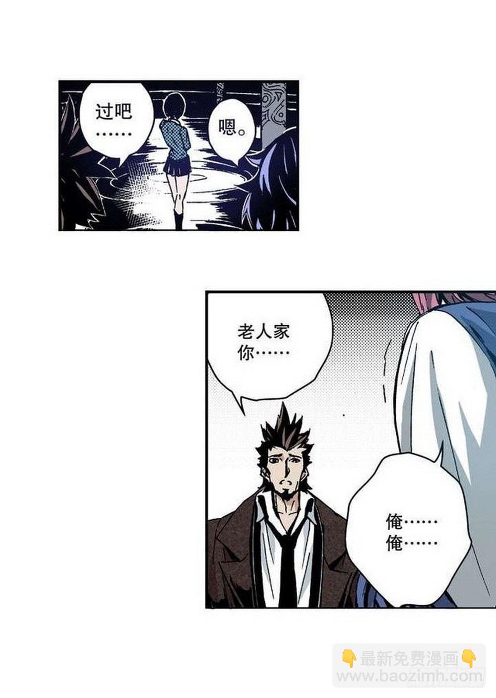 第7章 九宫之阵 02-第24话