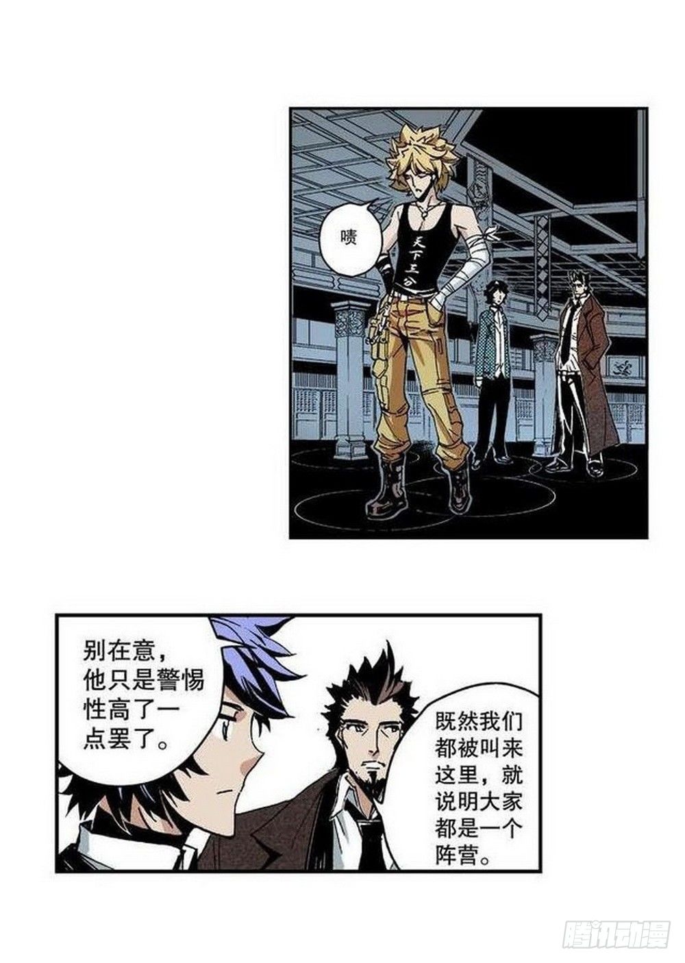 第7章 九宫之阵 02-第24话