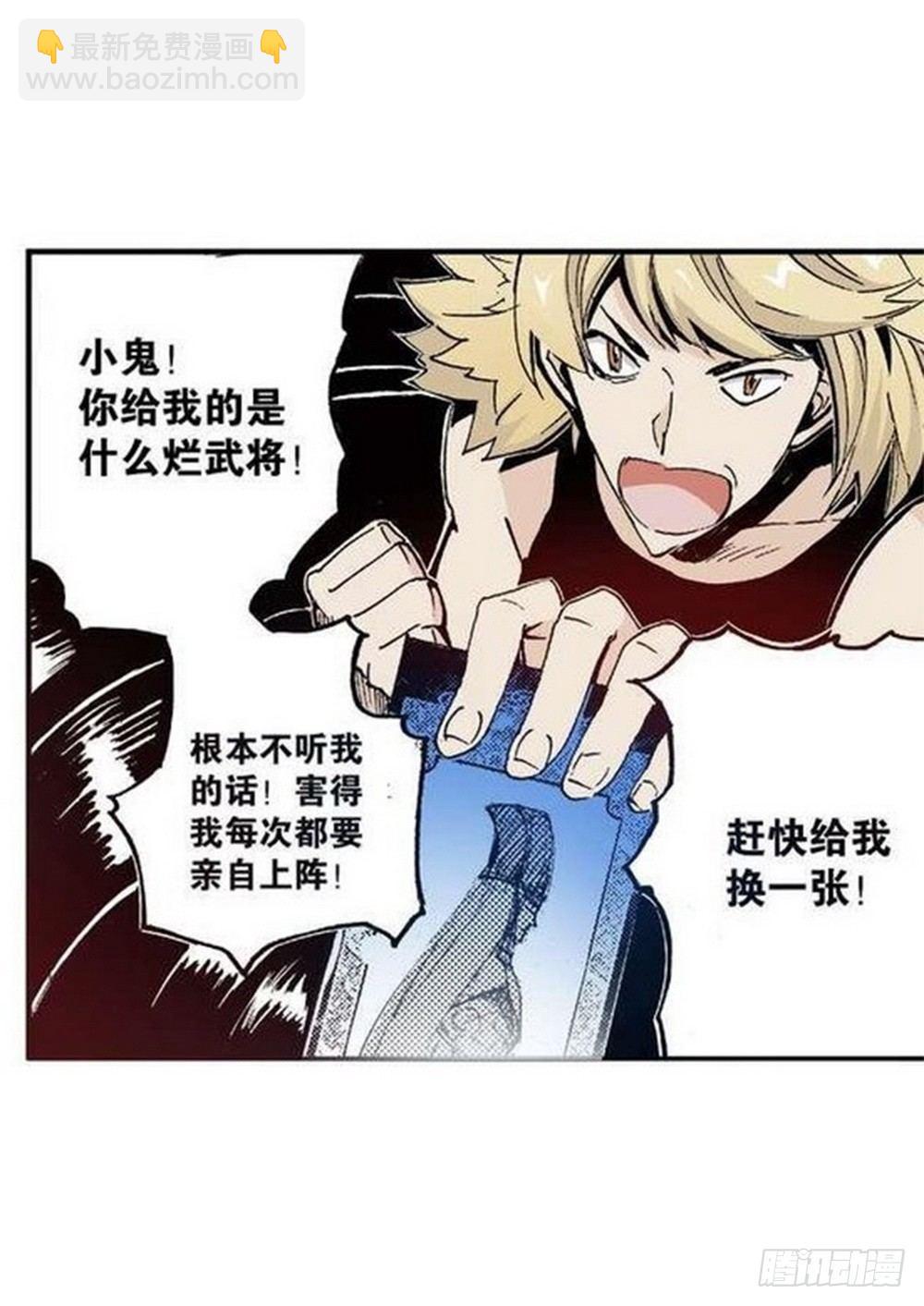 第7章 九宫之阵 02-第24话