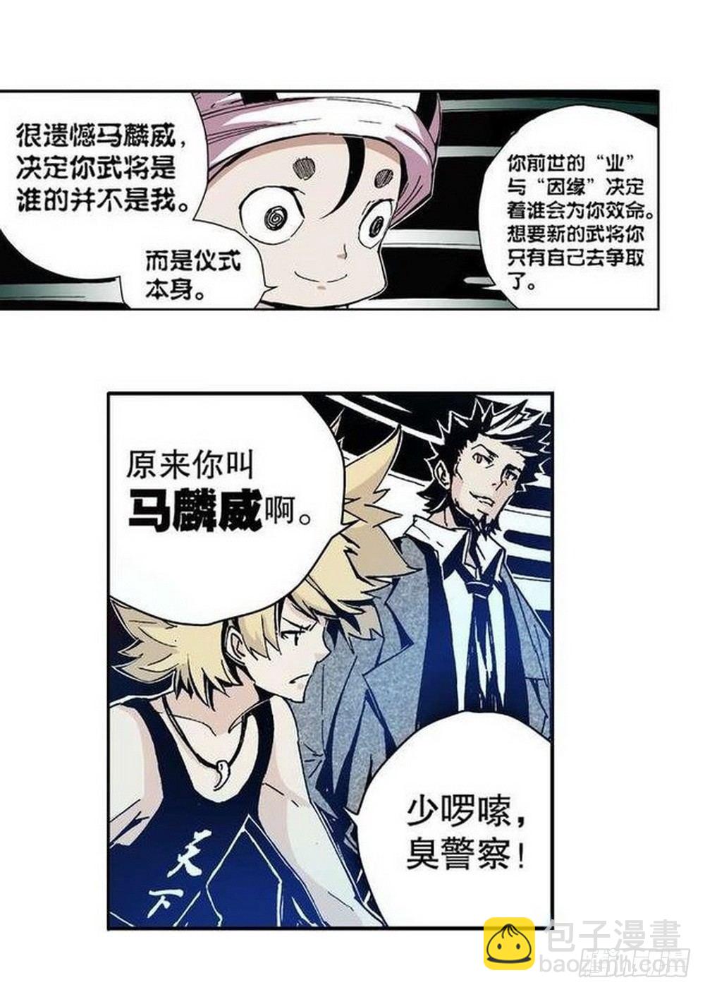 第7章 九宫之阵 02-第24话