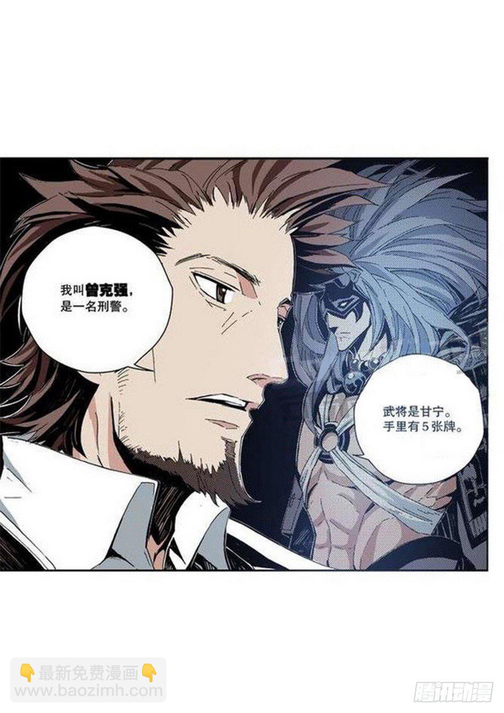 第7章 九宫之阵 02-第24话