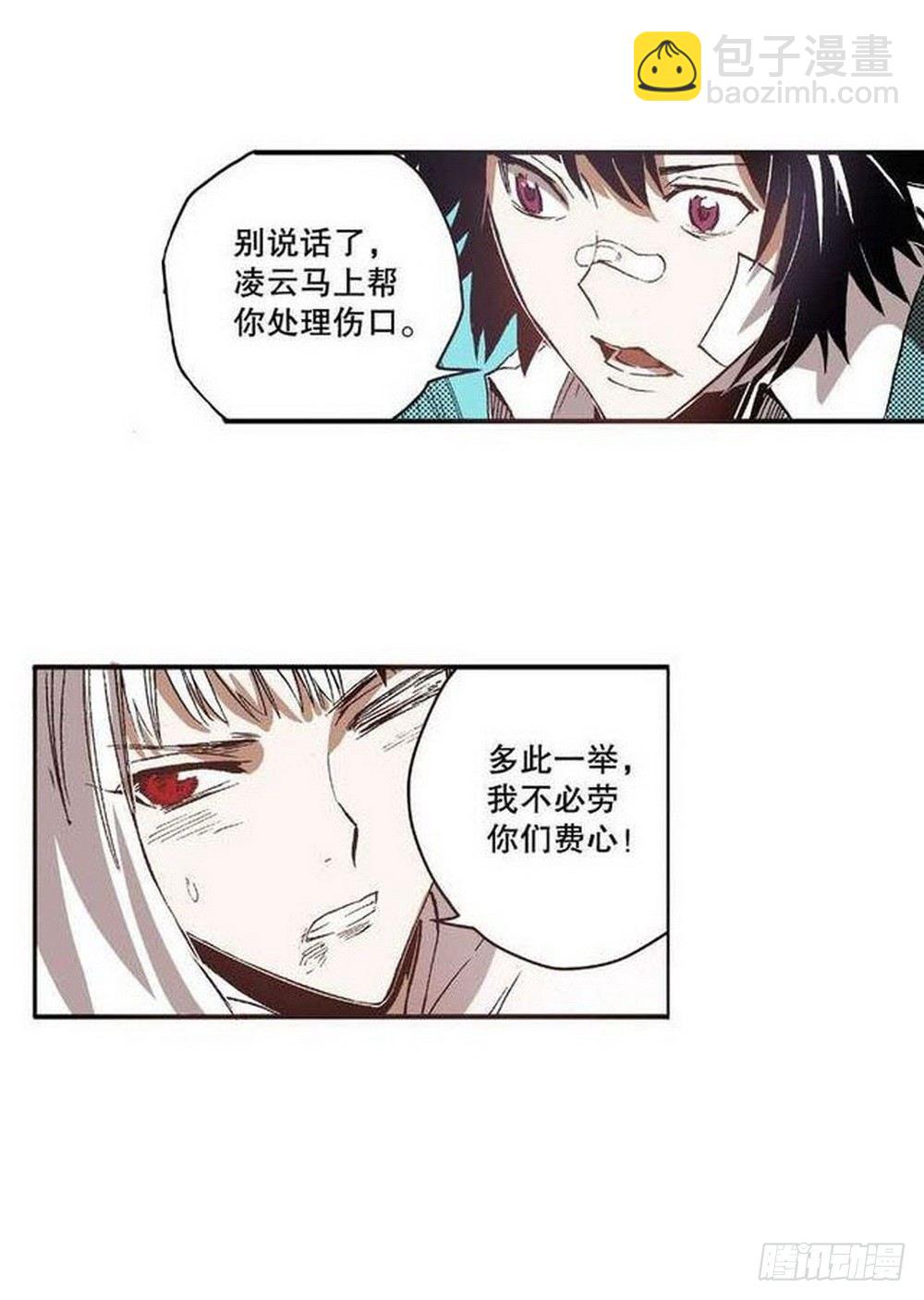 第7章 九宫之阵 04-第26话