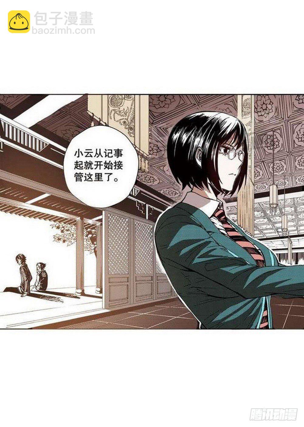 第7章 九宫之阵 04-第26话