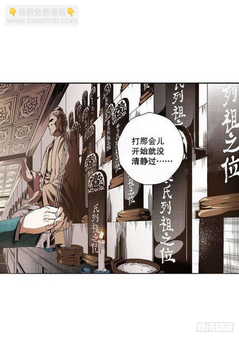 第7章 九宫之阵 04-第26话