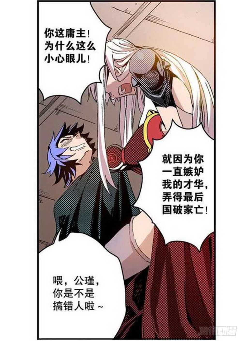 第8章 奇经八脉 02-第28话