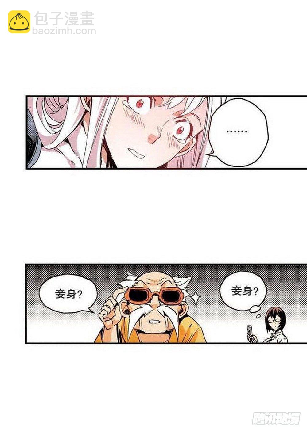 第8章 奇经八脉 02-第28话