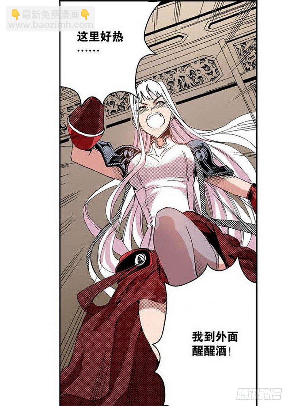 第8章 奇经八脉 02-第28话