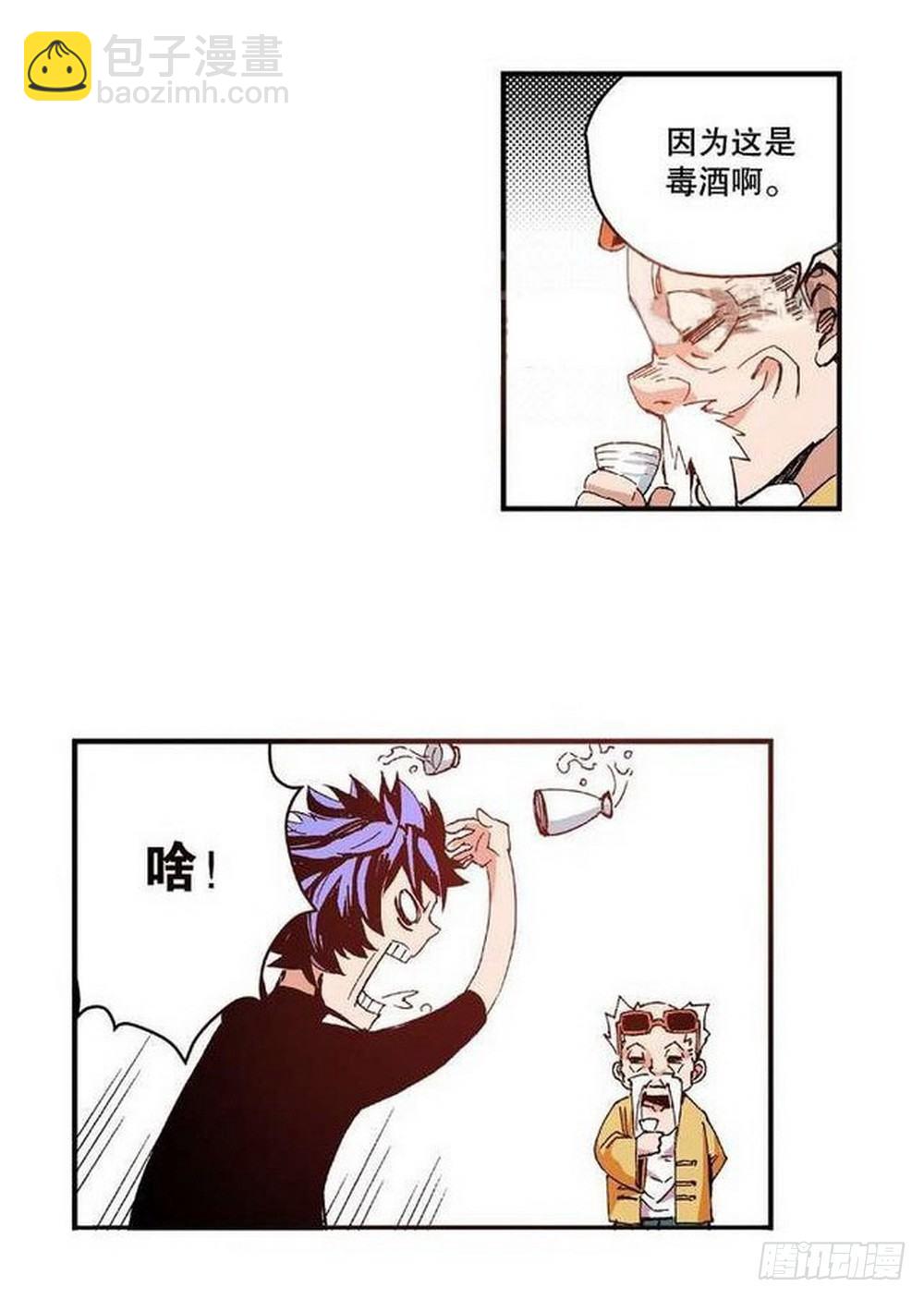 第8章 奇经八脉 02-第28话