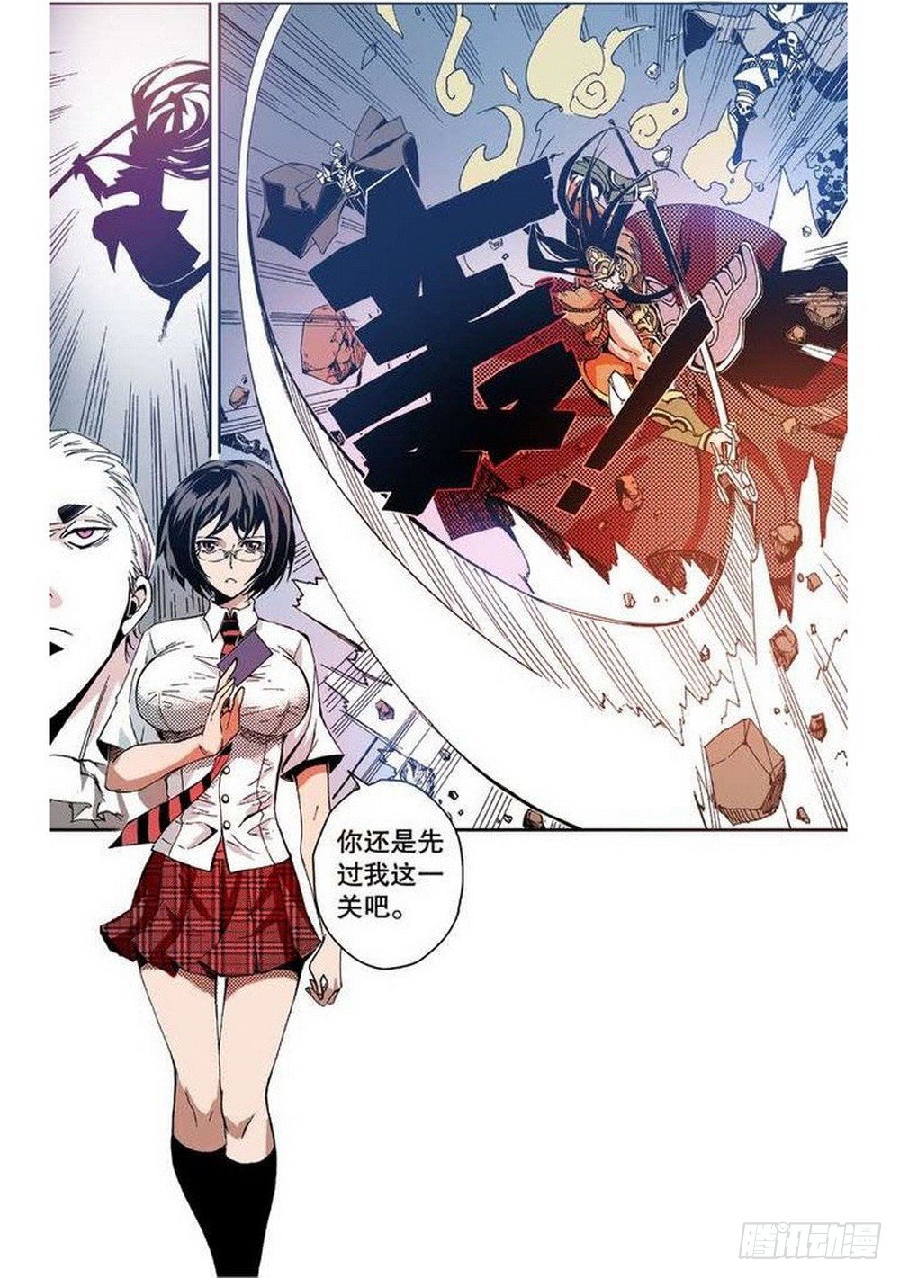 第8章 奇经八脉 04-第30话