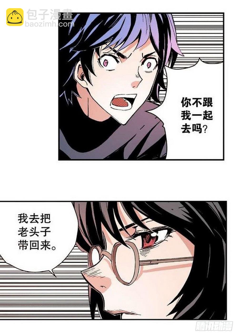 第8章 奇经八脉 04-第30话