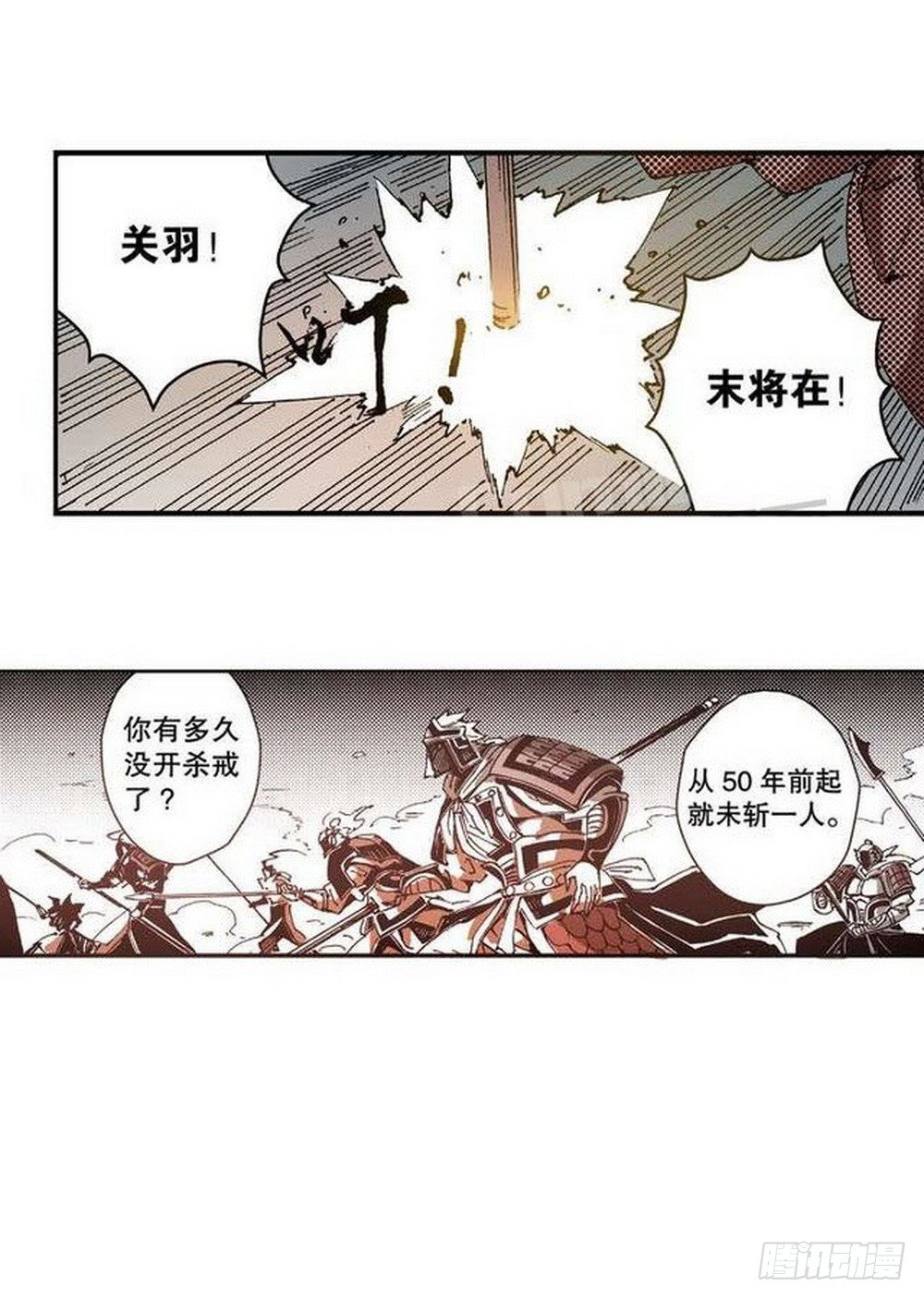 第8章 奇经八脉 04-第30话