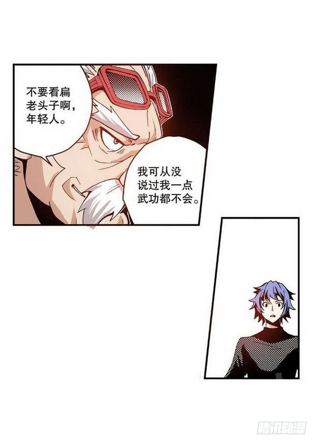 第8章 奇经八脉 04-第30话