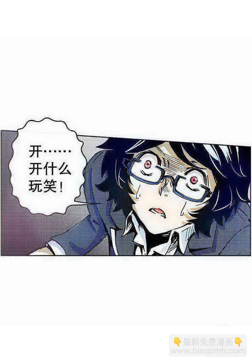 第1章 消失的历史 04-第4话