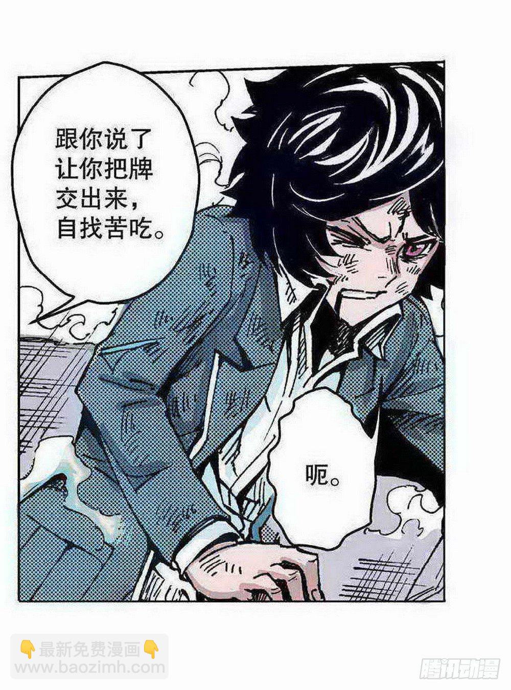 第1章 消失的历史 04-第4话