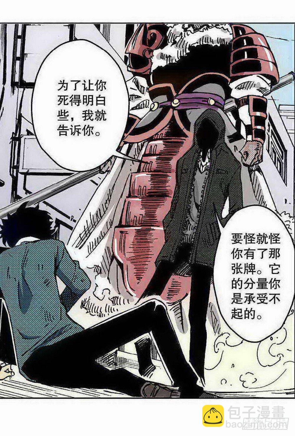 第1章 消失的历史 04-第4话