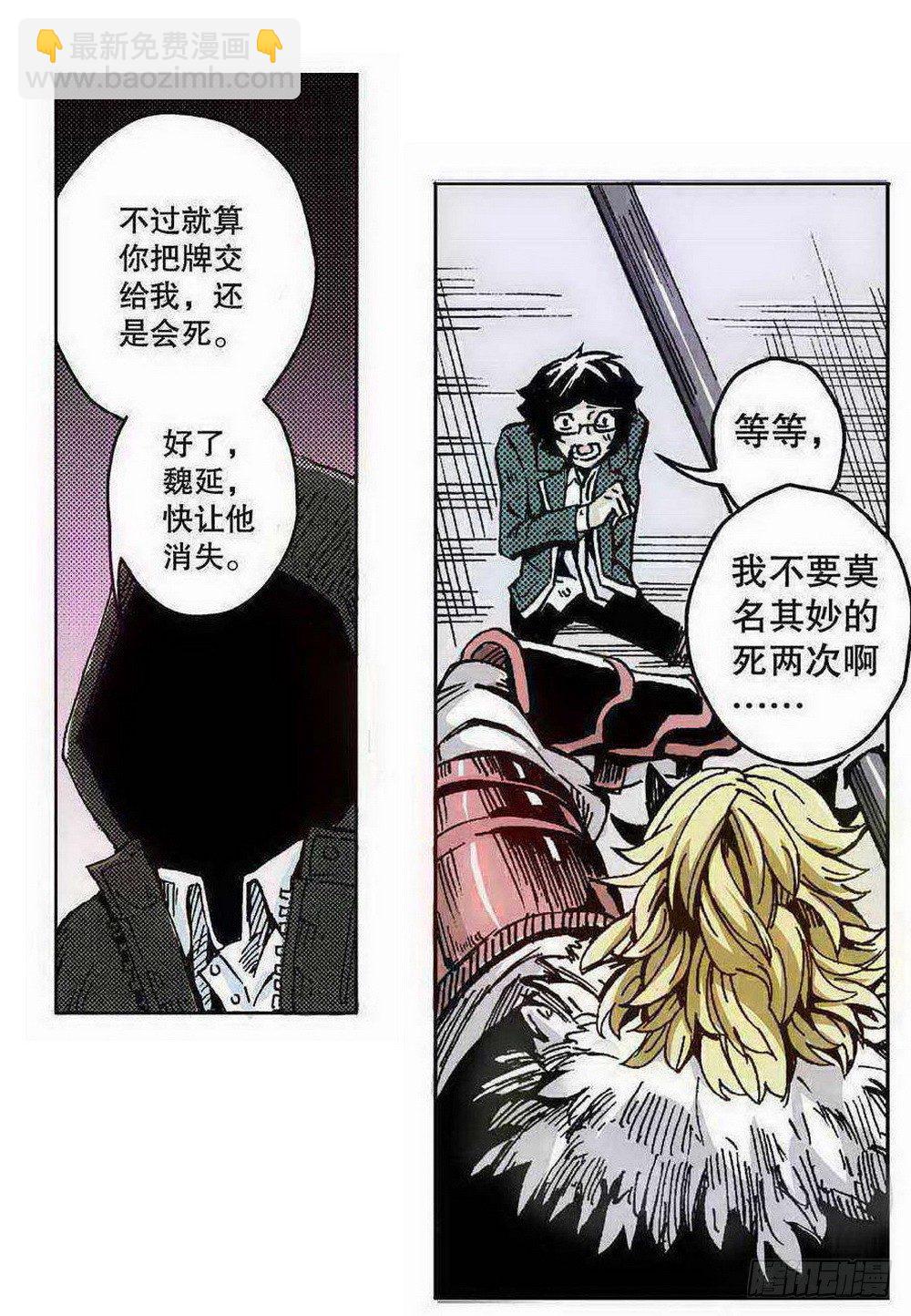 第1章 消失的历史 04-第4话