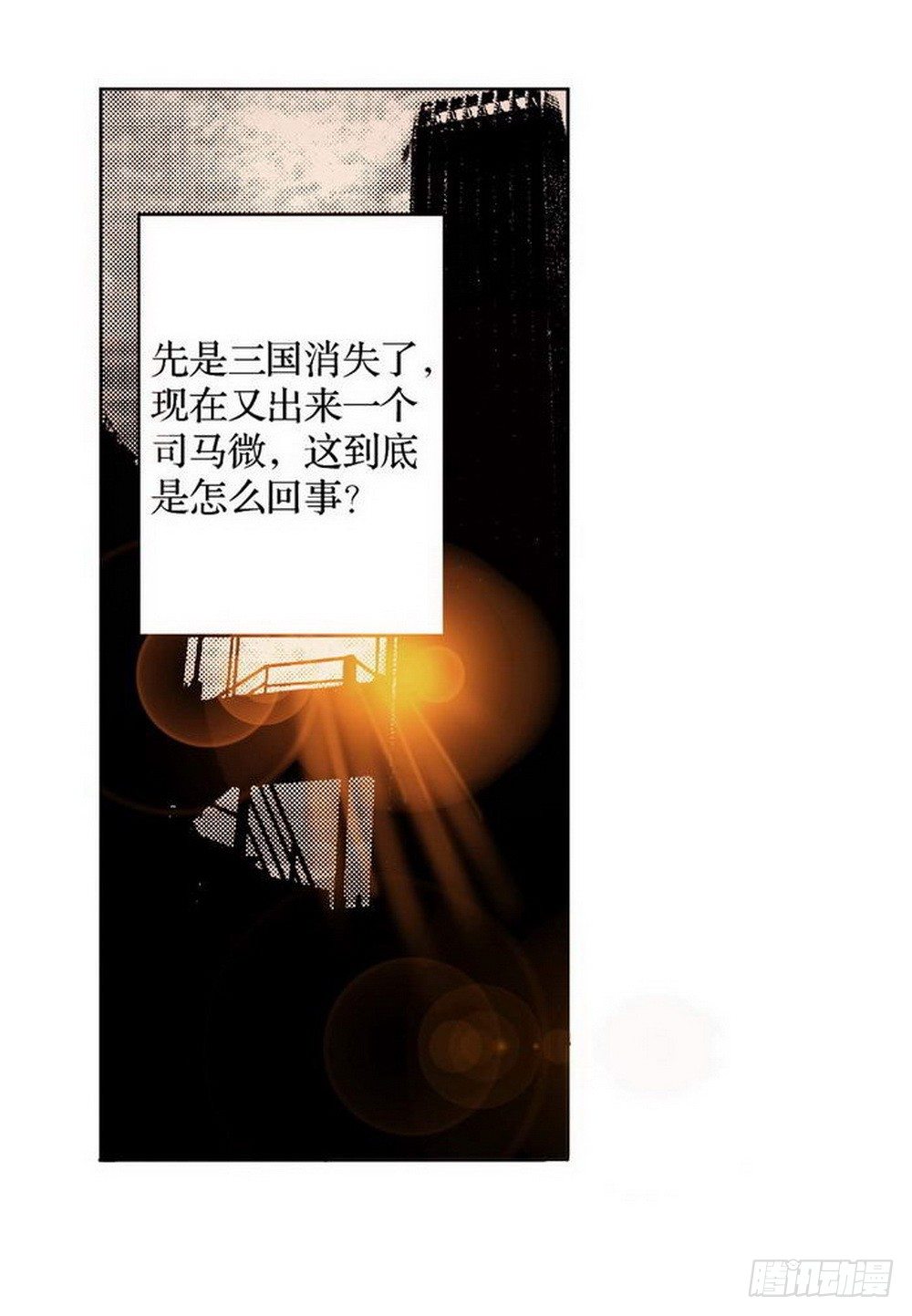 第1章 消失的历史 04-第4话