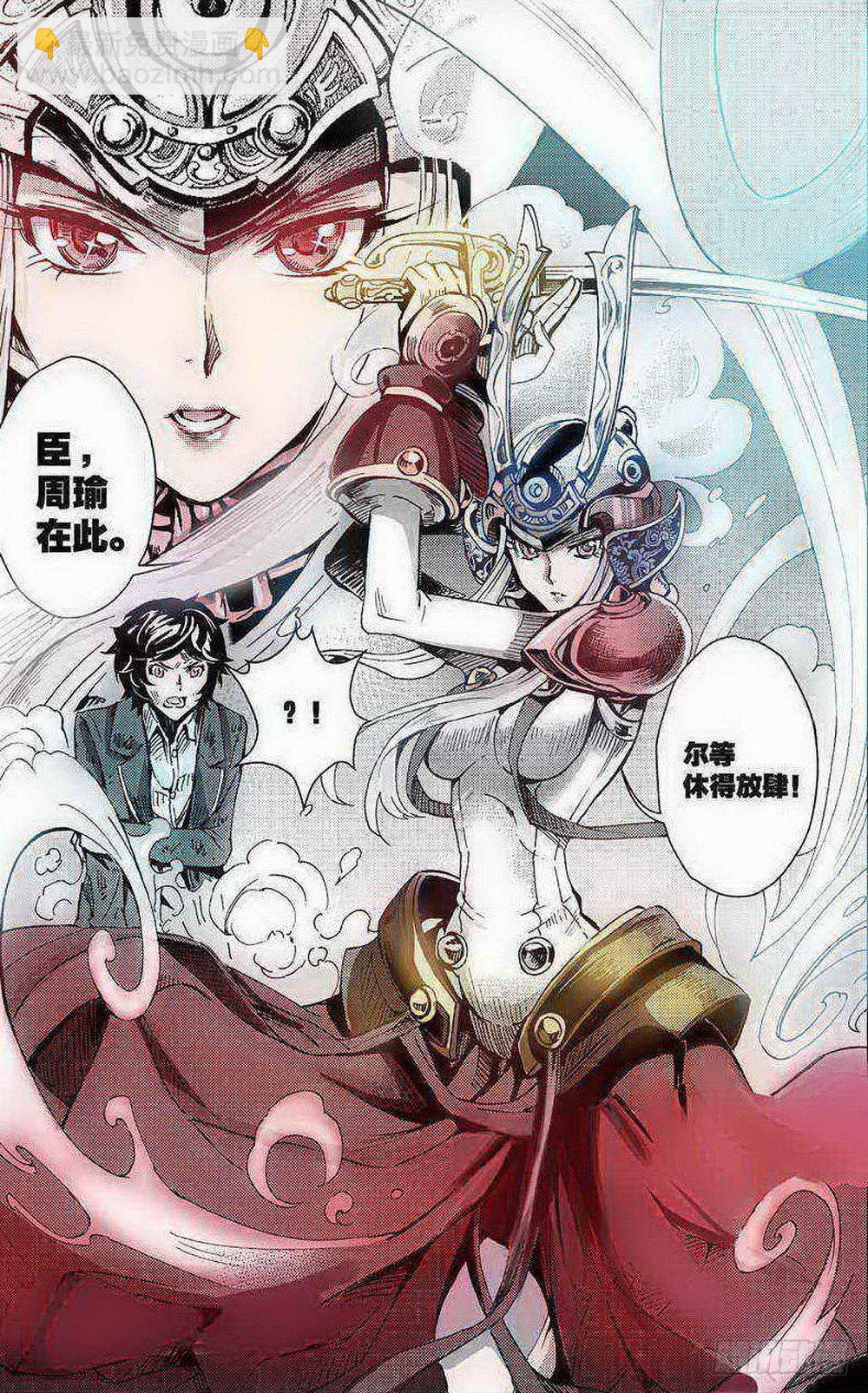 第1章 消失的历史 04-第4话