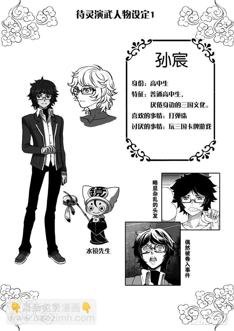 第1章 消失的历史 04-第4话