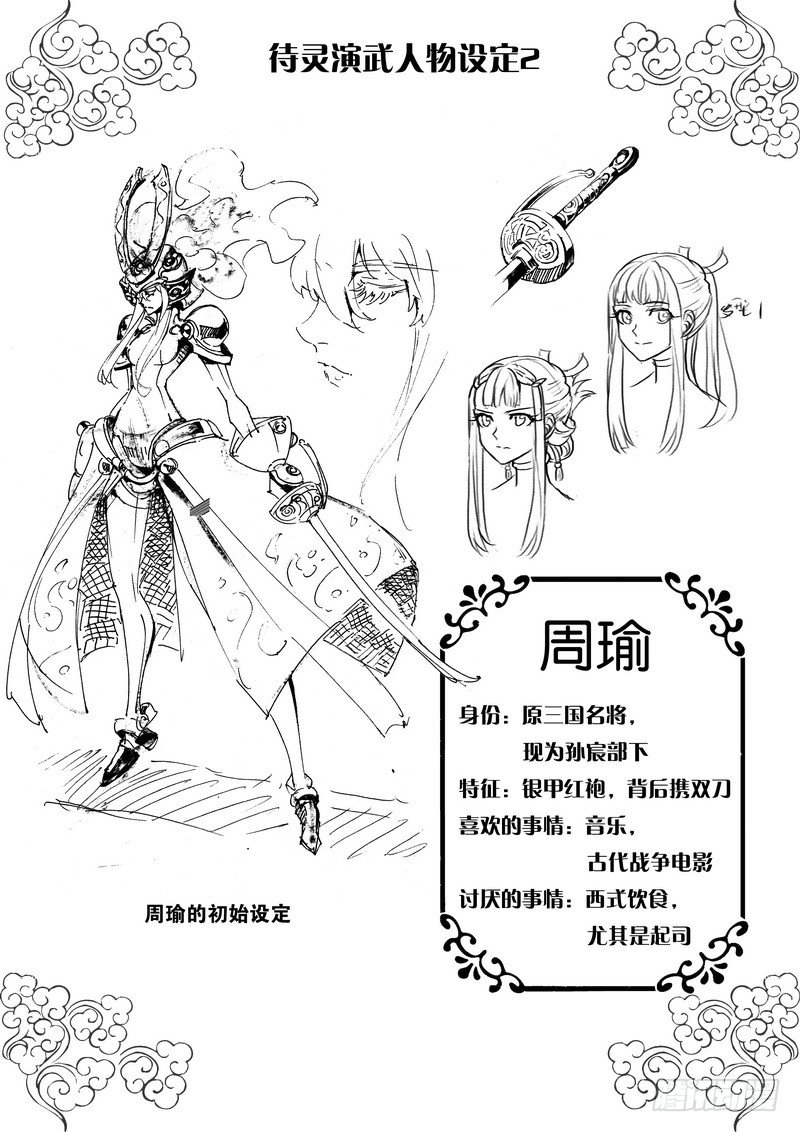 第1章 消失的历史 04-第4话