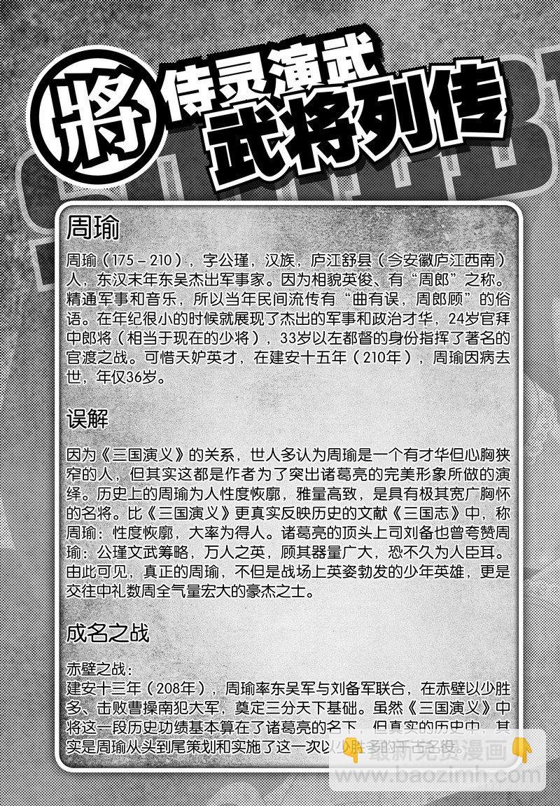 第1章 消失的历史 04-第4话