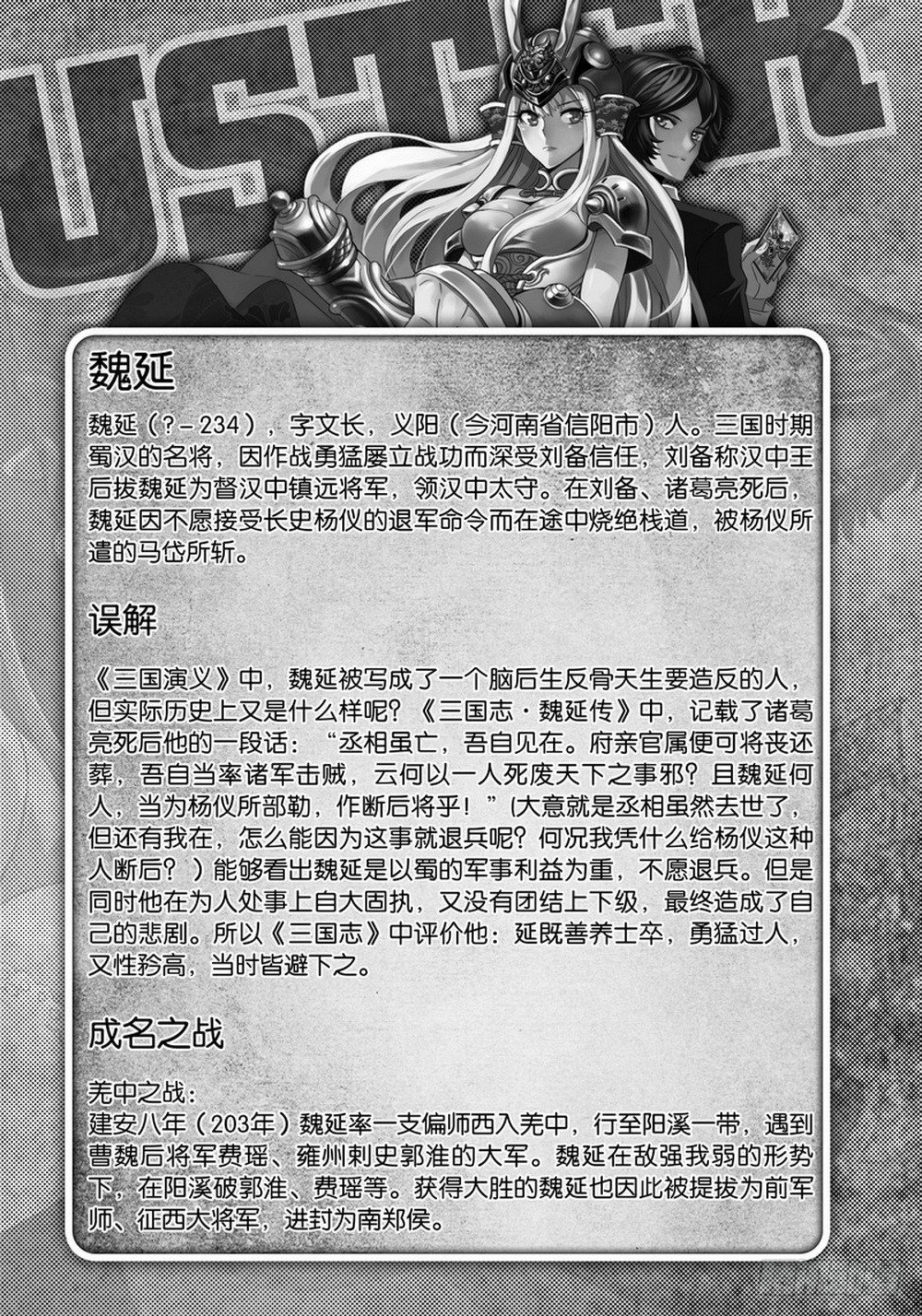 第1章 消失的历史 04-第4话