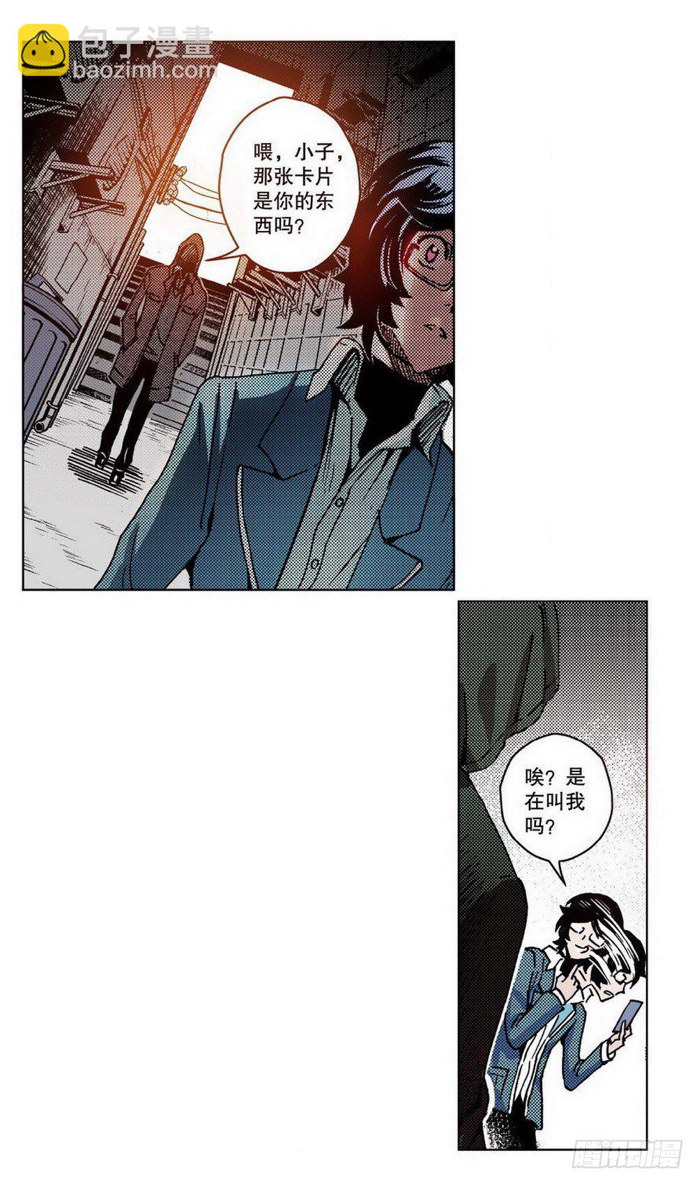 第1章 消失的历史 04-第4话