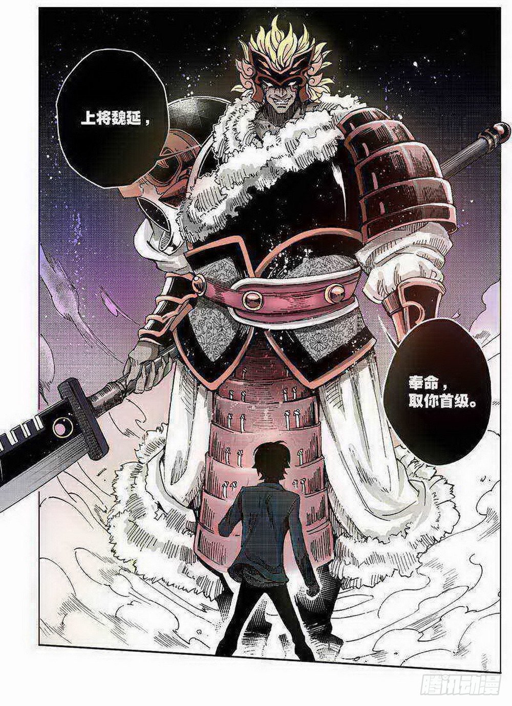 第1章 消失的历史 04-第4话