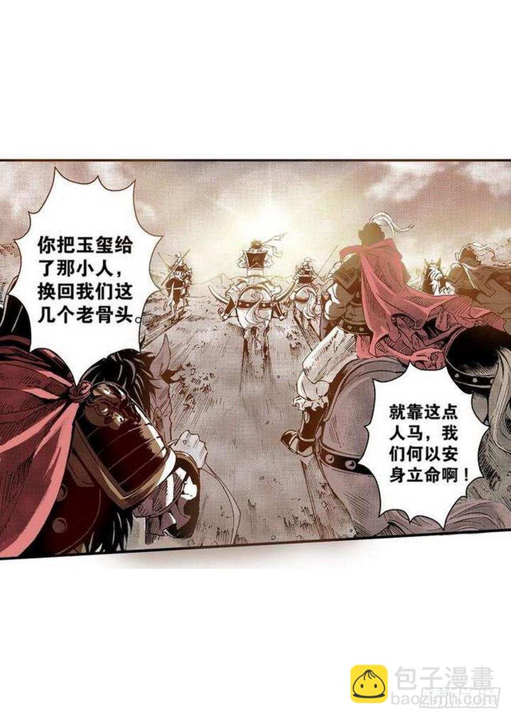 第9章 一夫当关 02-第32话