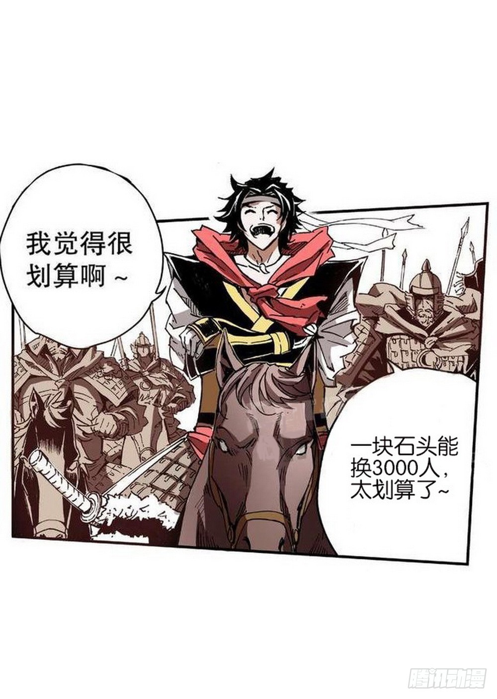 第9章 一夫当关 02-第32话