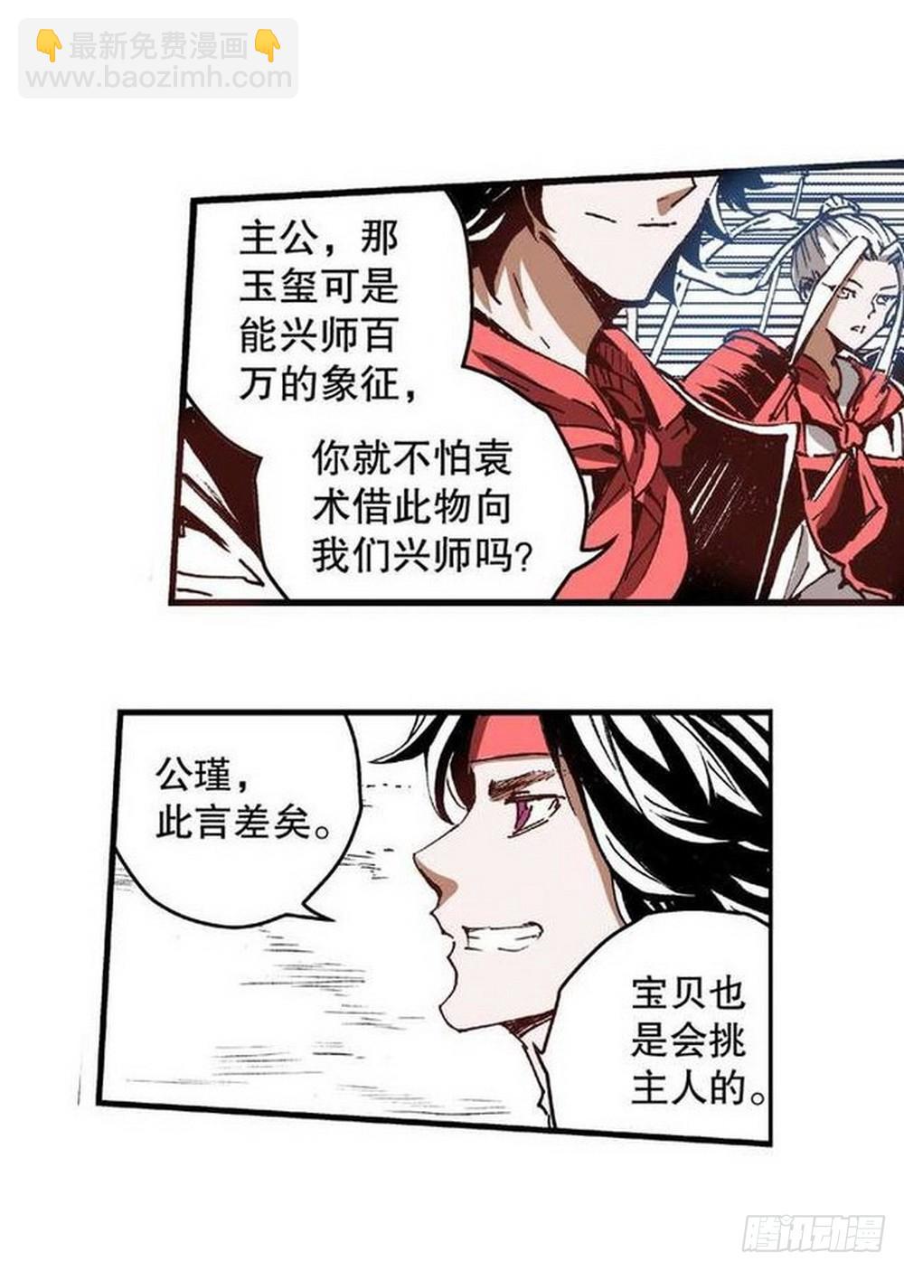 第9章 一夫当关 02-第32话