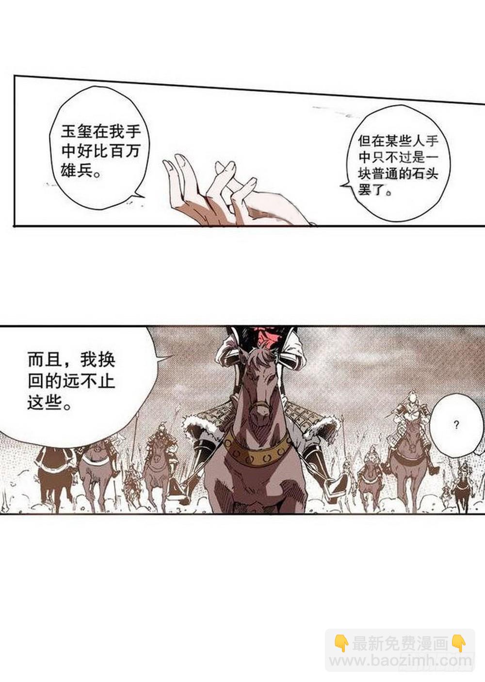 第9章 一夫当关 02-第32话