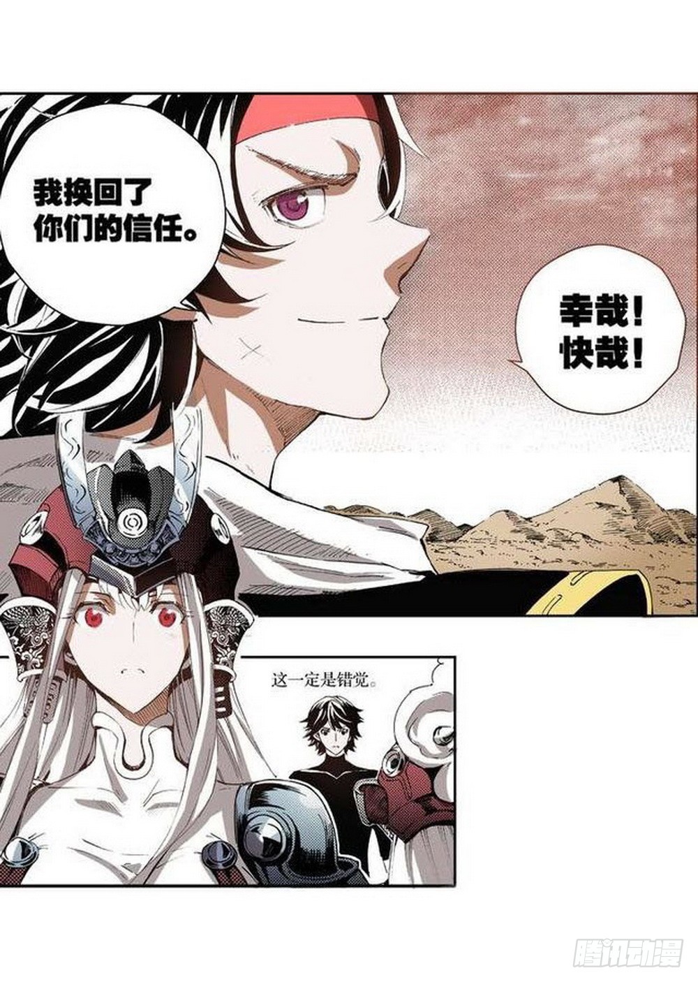 第9章 一夫当关 02-第32话