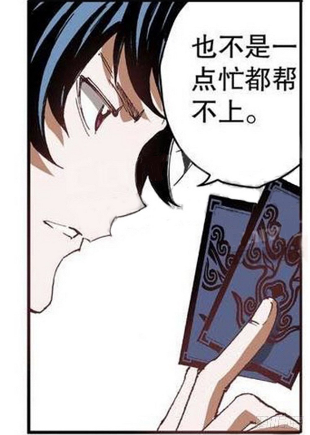 第9章 一夫当关 02-第32话