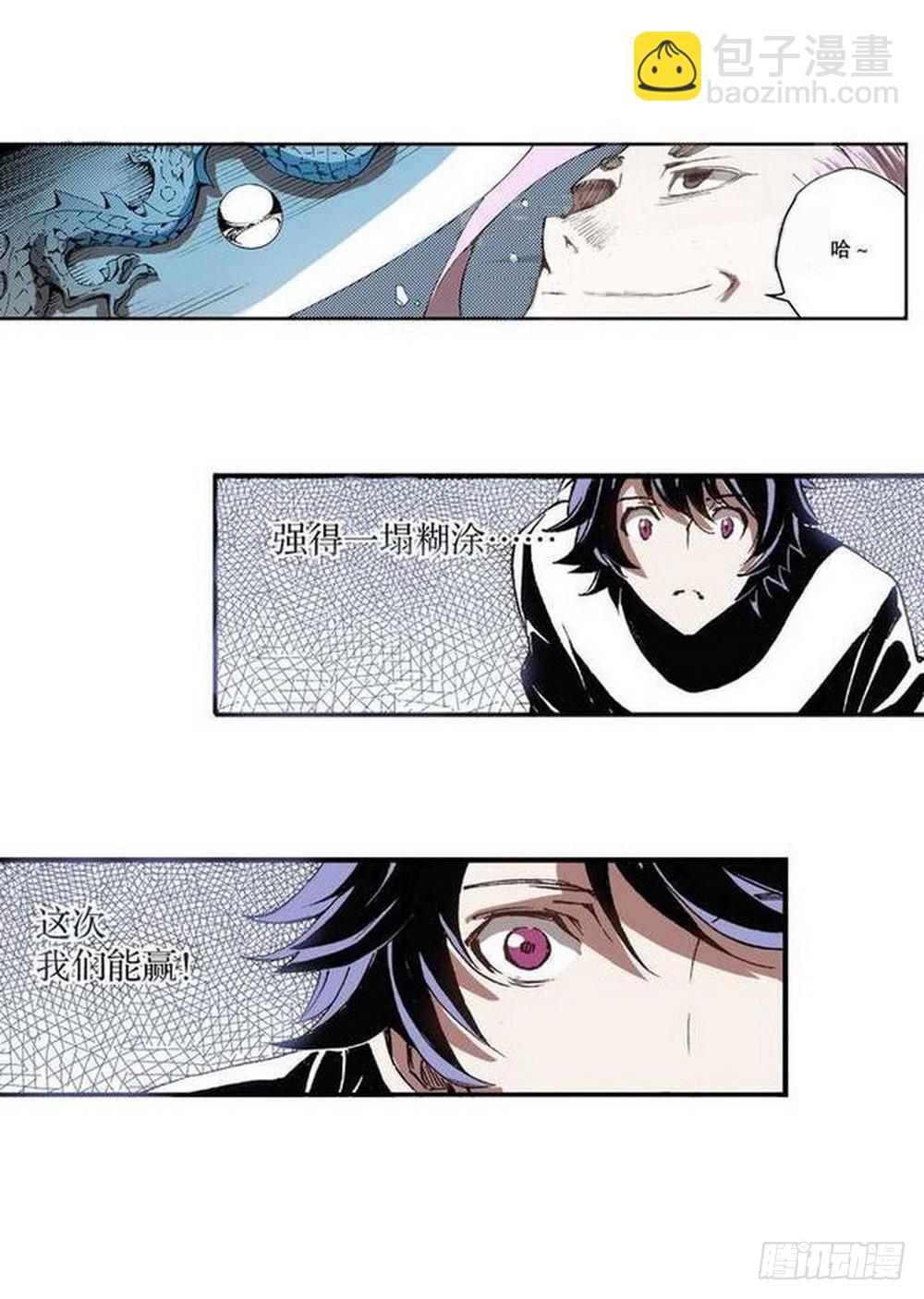 第9章 一夫当关 04-第34话