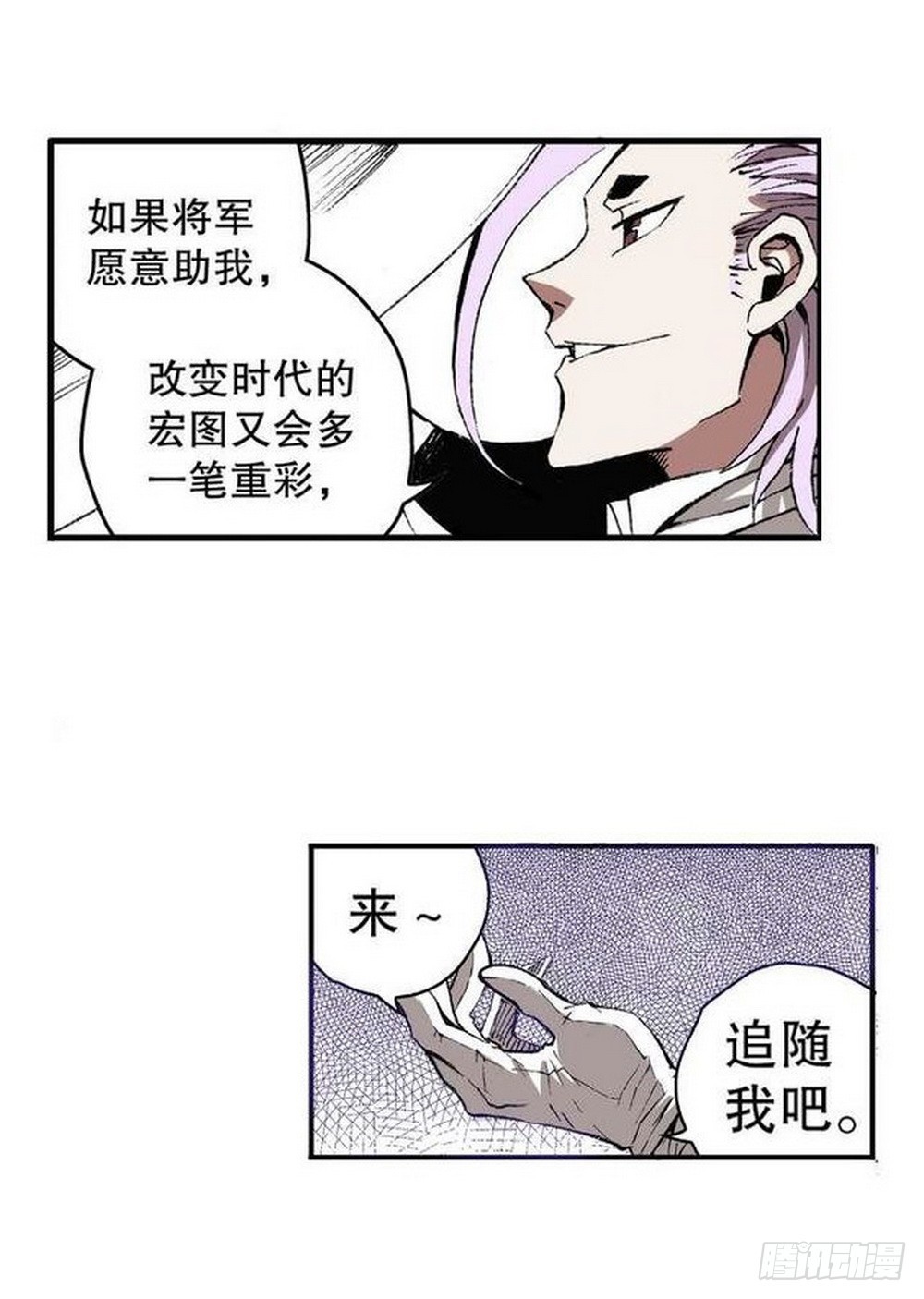 第9章 一夫当关 04-第34话