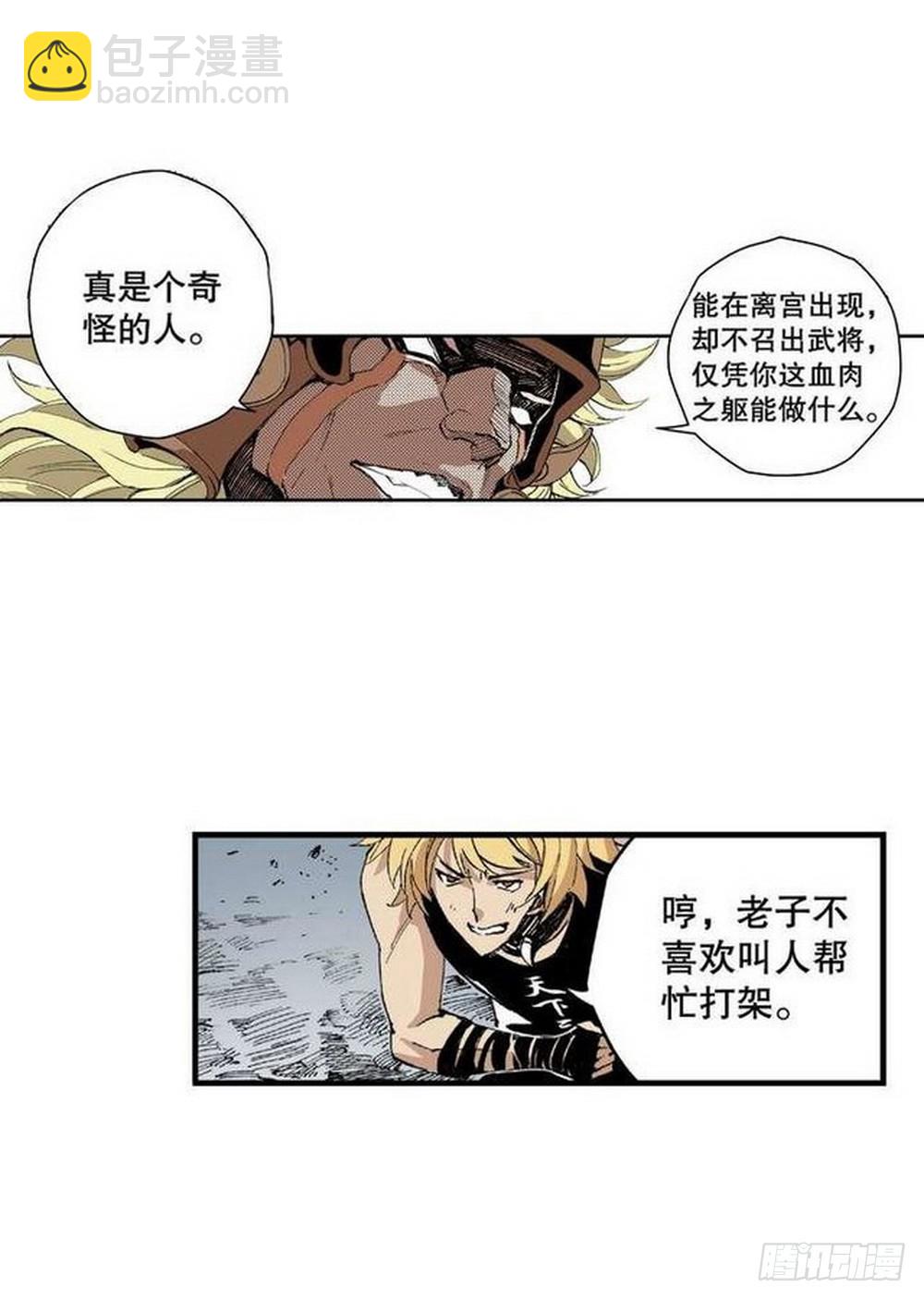 第10章 困兽之斗 04-第38话