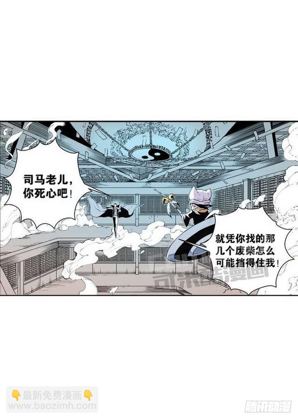 第10章 困兽之斗 04-第38话