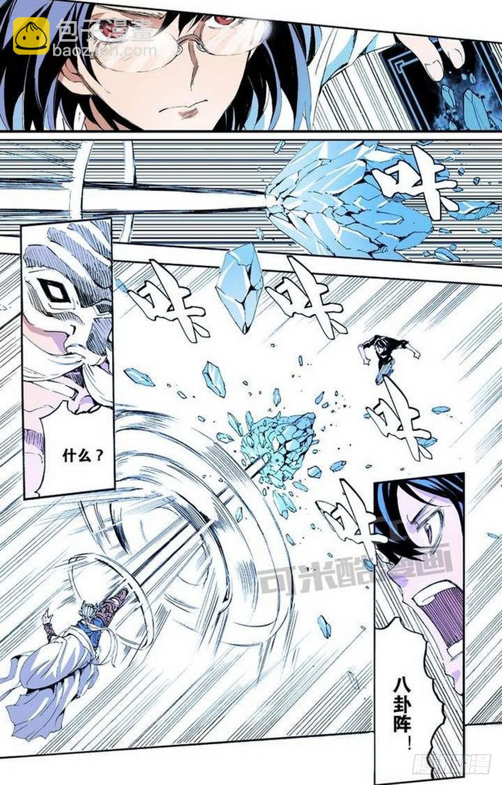 第10章 困兽之斗 04-第38话