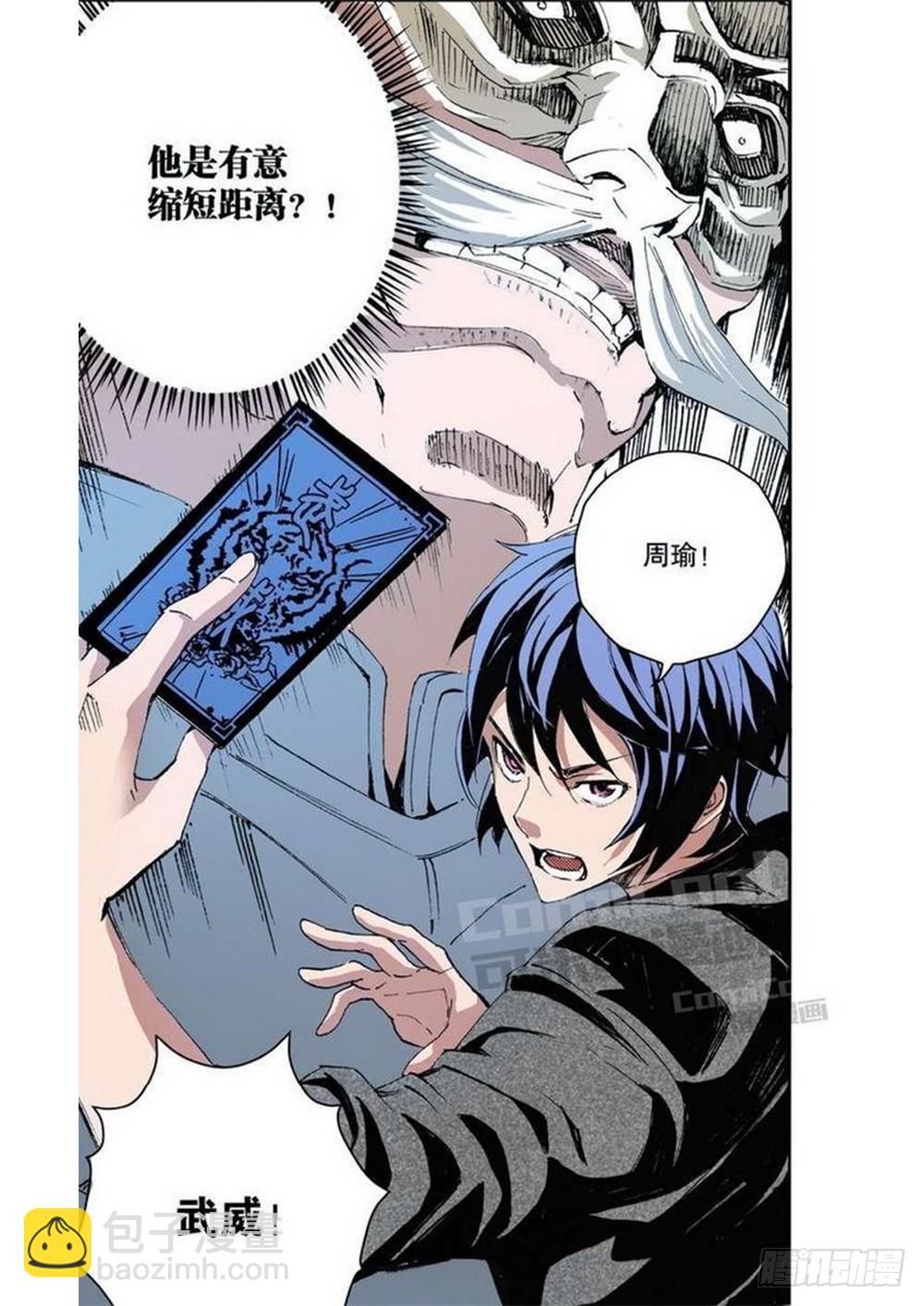 第10章 困兽之斗 04-第38话